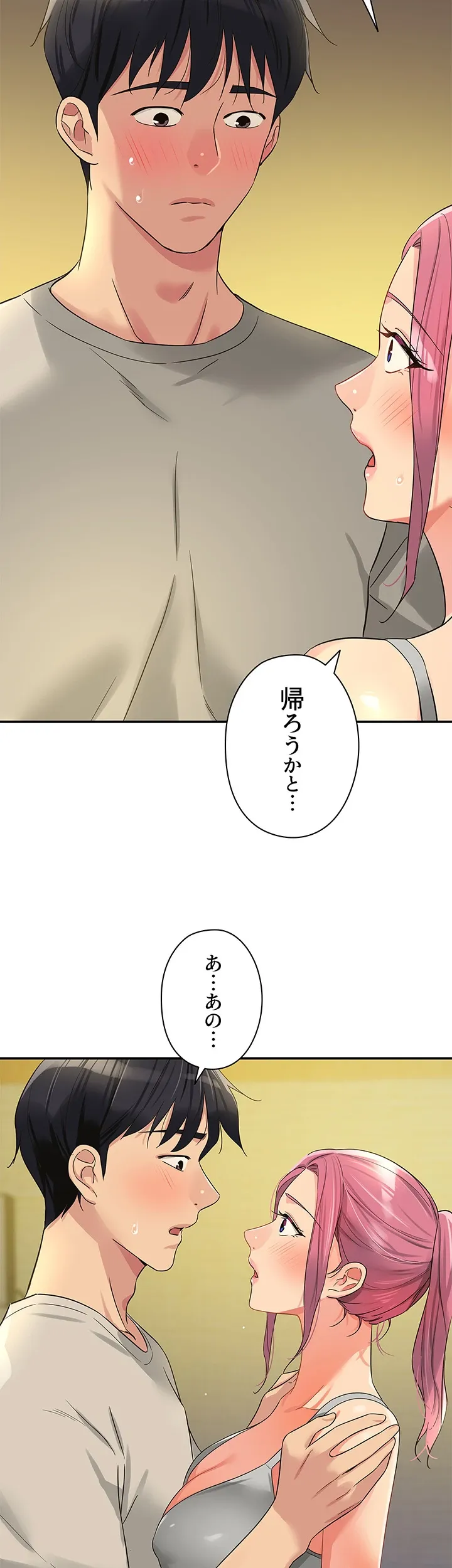 壁穴開いてます - Page 28